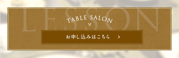 お申し込みはこちら