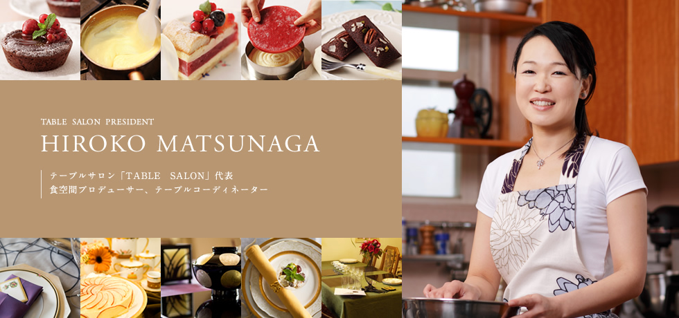 松永寛子のプロフィール